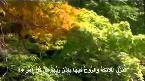 سورة القدر+ترجمہ فارسى-باصدای زیبای شیخ برکت الله سلیم