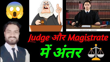 Difference Between Judge And Magistrate | जज और मजिस्ट्रेट में क्या अंतर है? #law #judge #magistrate