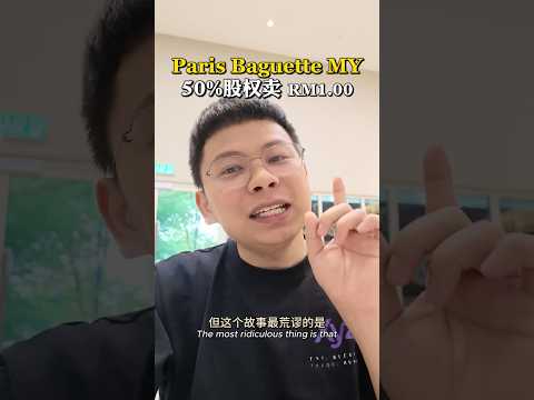 有时候商业世界里，最重要的不是赢多少，而是决定什么时候停损。如果是你，你会继续撑，还是果断放手？#ParisBaguette #BerjayaFood #止损 #商业