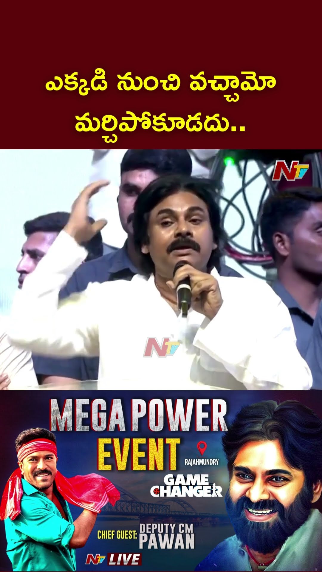 ఎక్కడి నుంచి వచ్చామో మర్చిపోకూడదు.. - Deputy CM Pawan Kalyan | Game Changer | Ntv