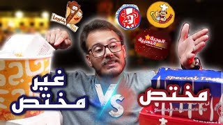 جربت وجبات البروستد -نودلز بحري - فشار كراميل !