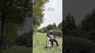 #비가비가#한승기#Cover#가수 조 승우#포크송#추억의 발라드