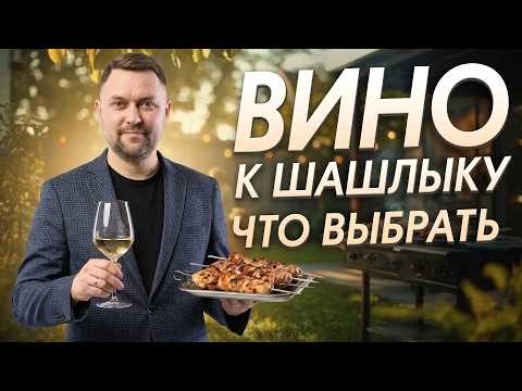 3 BEST WINES for the May holidays to go with any meal!