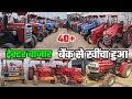 🚜Second hand tractor | second hand john Deere | second hand john Deere tractor | India motor car
