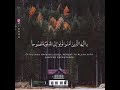 يا أيها الذين امنوا توبوا إلى الله توبة نصوحا ياسر الدوسري 