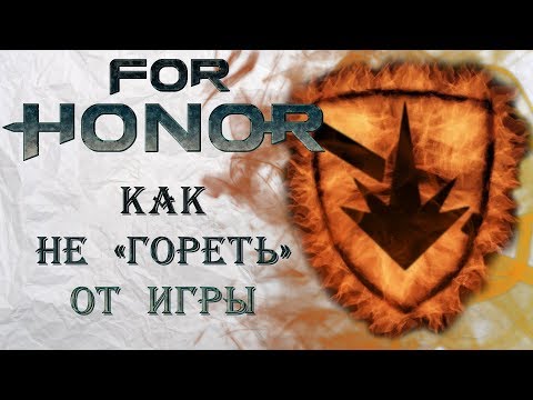 Video: For Honor Gir Nå Spillerne Mer Stål