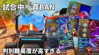 フルパプレデターがチートで全員BANされる瞬間までの一部始終【APEX/運営がBAN済み】