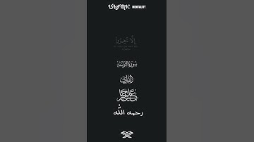 سورة التَوبة (آية ٣٨~٣٩) | Surah At-Tawbah (Verse 38~39)