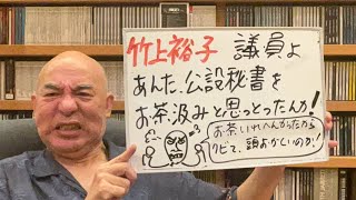 百田尚樹チャンネルの配信のサムネイル画像