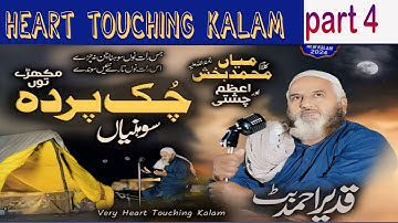 Qadeer Ahmad butt new Kalam azam chishti or Mian Muhammad baksh full trending part 4