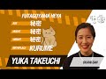 二子山部屋春場所の番付表 Futagoyama Beya Haru Basho Banzuke