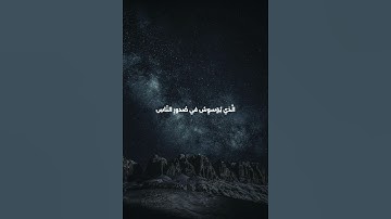 ياسر الدوسري❤️❤️ سورة الناس