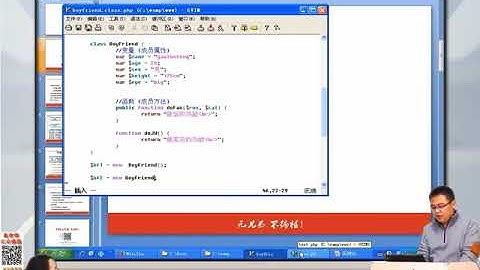 兄弟连新版 PHP教程 7.3.1 PHP实例化对象