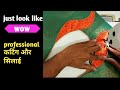 Blouse Design Cutting And Stitching Back Neck Blouse Designs | Blouse Ke Design
