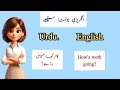 Learn English Conversation Sentences Daily Use With Urdu Translation | English To Urdu Translation |