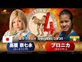 LETHWEI ラウェイ【Vo Ro Ni Ka vs MoMoKo】(ブロニカ vs 高橋 奈七永)LETHWEI in Japan4~FRONTIER~