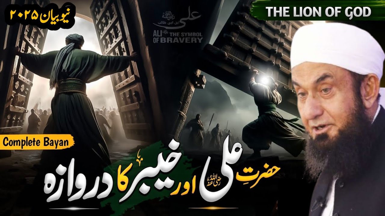 Jung-e-Khaibar Ka Waqia || Hazrat Ali Aur Khyber Ka Darwaza || Molana Tariq Jameel Emotional Bayan