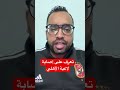تعرف على إصابة لاعبة الأهلي