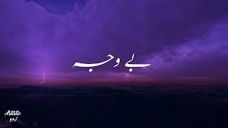 Video thumbnail of "Bewajah - Nabeel Shaukat Ali l  Aesthetics Urdu Lyrics"