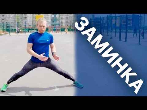 Заминка после бега. Растяжка после тренировки ❗️☝🏼 🤸  Для чего нужна заминка (растяжка)?