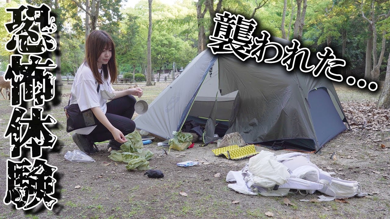 Subtitles The Tent Is Broken Wild Animals Are Scary Youtube