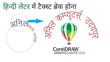 CorelDraw Fit Text To Path | CorelDraw Tutorial | CorelDraw tips & tricks