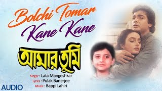 Video thumbnail of "Bolchi Tomar Kane Kane | Amar Tumi | Lata Mangeshkar | Bappi Lahiri |  Ishtar Regional"