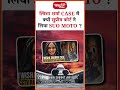 त्विशा शर्मा केस-सुप्रीम कोर्ट ने लिया संज्ञान #breakingnews #trending #politics #currentaffairs