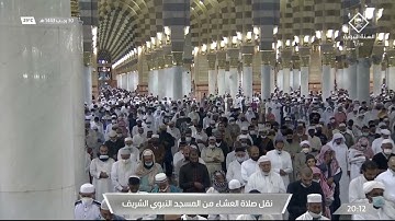 صلاة العشاء|للشيخ #حسين_آل_الشيخ 30-7-1443هـ | من سورة الصافات 114-148