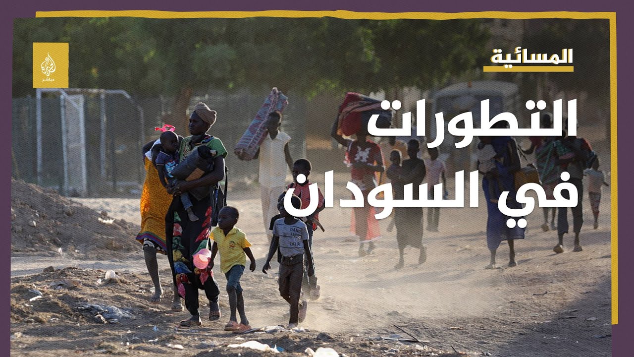 لاري كورب مساعد وزير الدفاع الأمريكي سابقا: الوضع في السودان من سيء إلى أسوأ