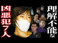 「刑務所に入りたくて」回避不能の凶悪犯たち7選