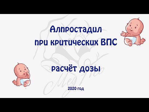 Видео: Вазапростан - инструкции за употреба, цена, рецензии, аналози