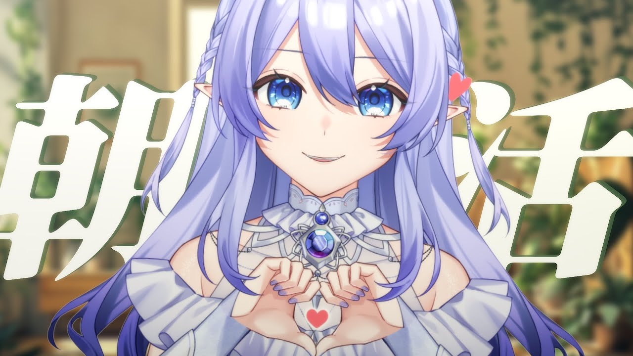 【朝活?!】 OHAYOU SEKAI!猜猜我醒不醒得來 【蕾雅 馬來西亞Vtuber】 | MYViki