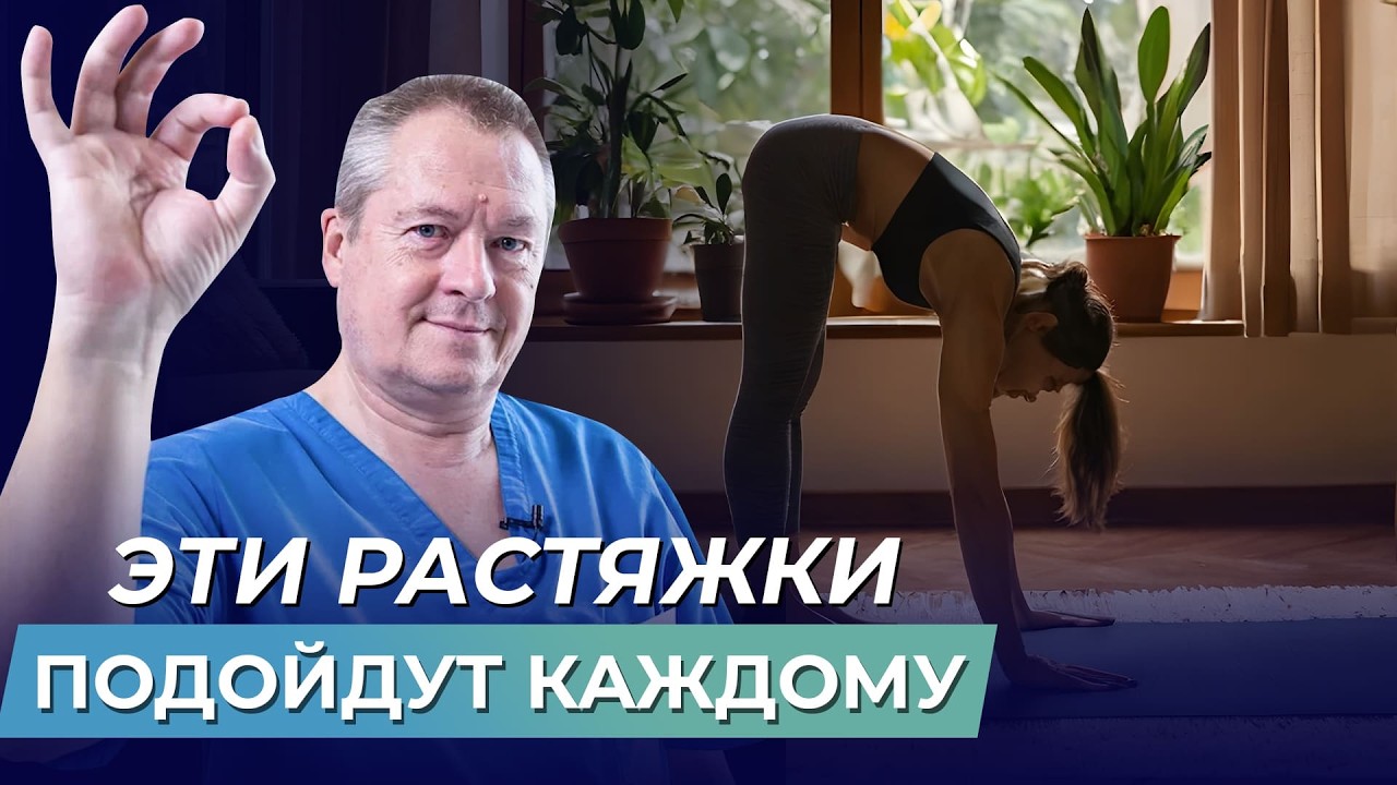 4 эффективные растяжки для здоровья тела: простые упражнения в домашних условиях