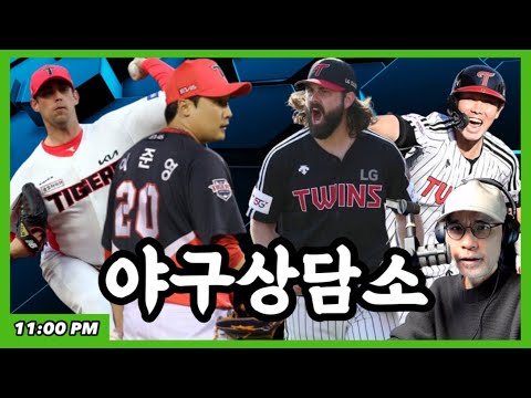 <strong>KIA</strong>, 불펜 무실점 피칭! | LG, 켈리 13승 | SSG, 최주환이 돌아왔다 | 롯데 충격적인 악송구, 한화 연패 탈출 | Q&amp;<strong>amp</strong>;A 야구상담소 560회