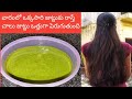 జుట్టు ఎక్కువగా ఊడిపోతోందా అయితే ఇలా చేయండి/hair growth tips/hair ekkuvaga vudipothe em cheyali