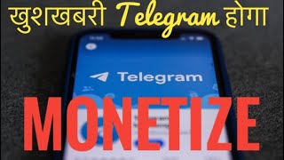 Monetization in Telegram app I Telegram Monetization I When telegram will monetize #Telegram