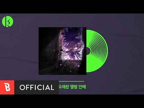 [Lyrics Video] P!nUp(핀업) - An Old Album(오래된 앨범)