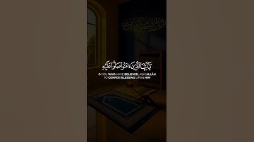 💖 نور القلوب بالصلاة على النبي ﷺ | تلاوة مؤثرة #ياسر_الدوسري 📿✨ #الصلاة_على_النبي #قرآن #Quran