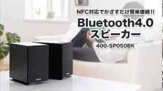 Bluetooth4.0スピーカー（高音質・低遅延・apt-X/AAC対応・NFC対応・木製・iPhone・スマホ対応・48W）