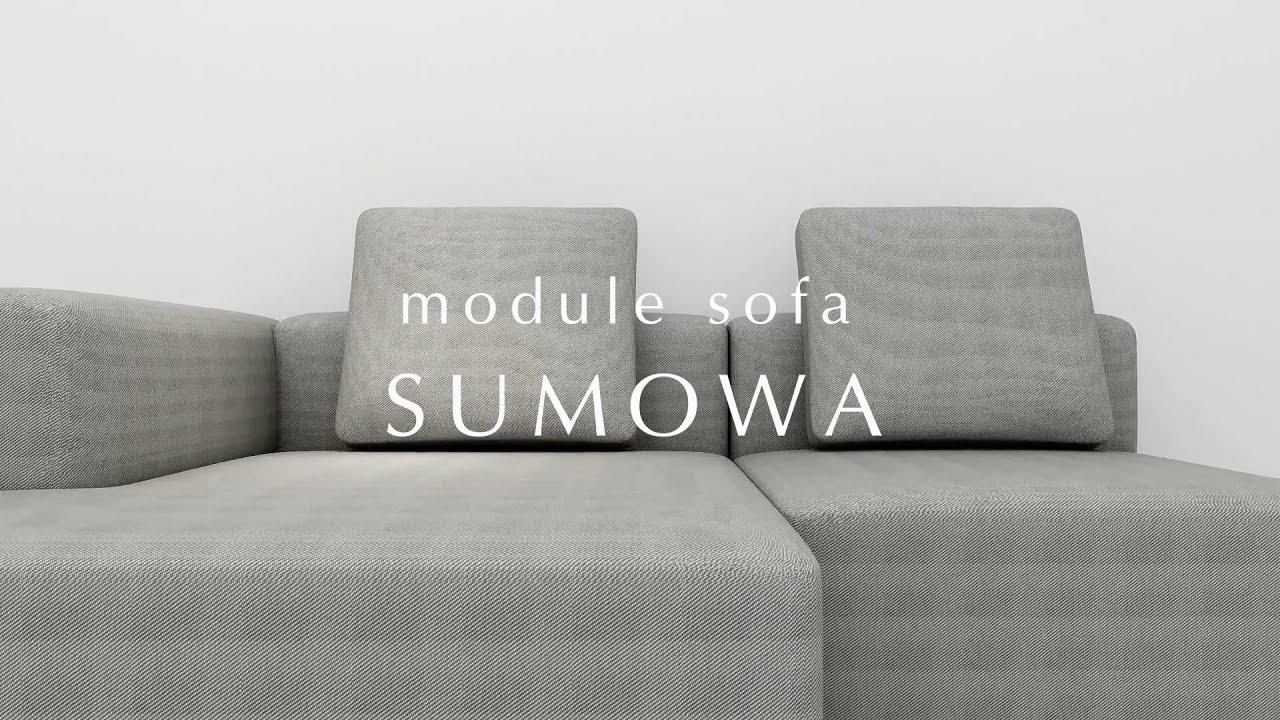 SUMOWA SOFA モジュールソファ - YouTube