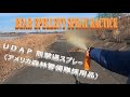 熊撃退スプレーを試噴射