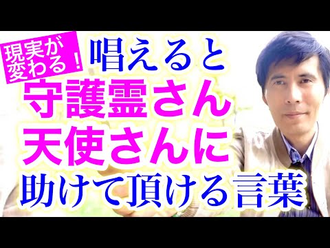 【夏至の時期】眠る前に唱えると「守護霊さん、天使さん」にお助けいただける言葉