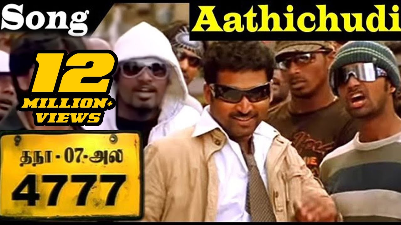 AathichoodiVideo Song   TN 07 AL 4777  Vijay Antony  Pasupathy Ajmal Simran