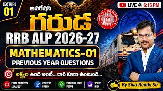 RRB ALP 2026 | Mathematics PYQs | Lecture 01: ఆపరేషన్ గరుడ 🦅 | By Siva Reddy Sir | Competeminds
