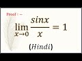 why limit of sinx/x=1 (hindi) | proof of sinx/x=1 | limit of sin(x)/x as x approaches 0 | limits