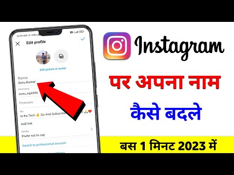 Instagram Per Apna