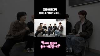 [루아이 왔는데 좋아 게임할까] 유용하 도대체 얼마나 진심인 거야… #shorts