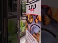 ISRAEL. Food. Restaurant שגב אקספרס.