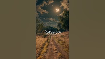 وَأُخْرَىٰ تُحِبُّونَهَا ۖ نَصْرٌ مِّنَ اللَّهِ وَفَتْحٌ قَرِيبٌ ۗ  - القارئ احمد خضر 💜